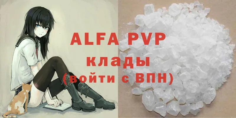 Alfa_PVP крисы CK  Ленинск 